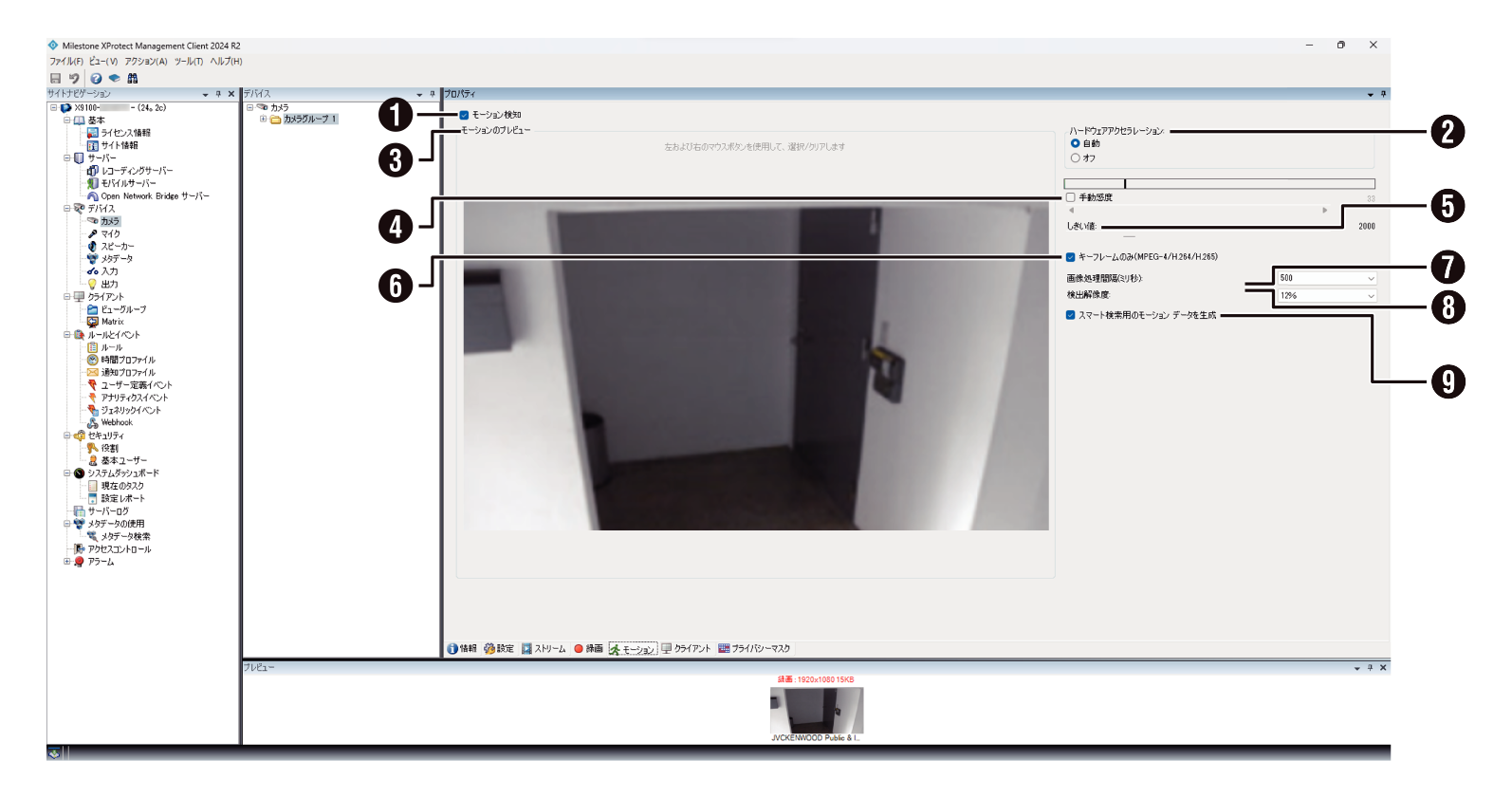 SN16_Camera Group - Motion